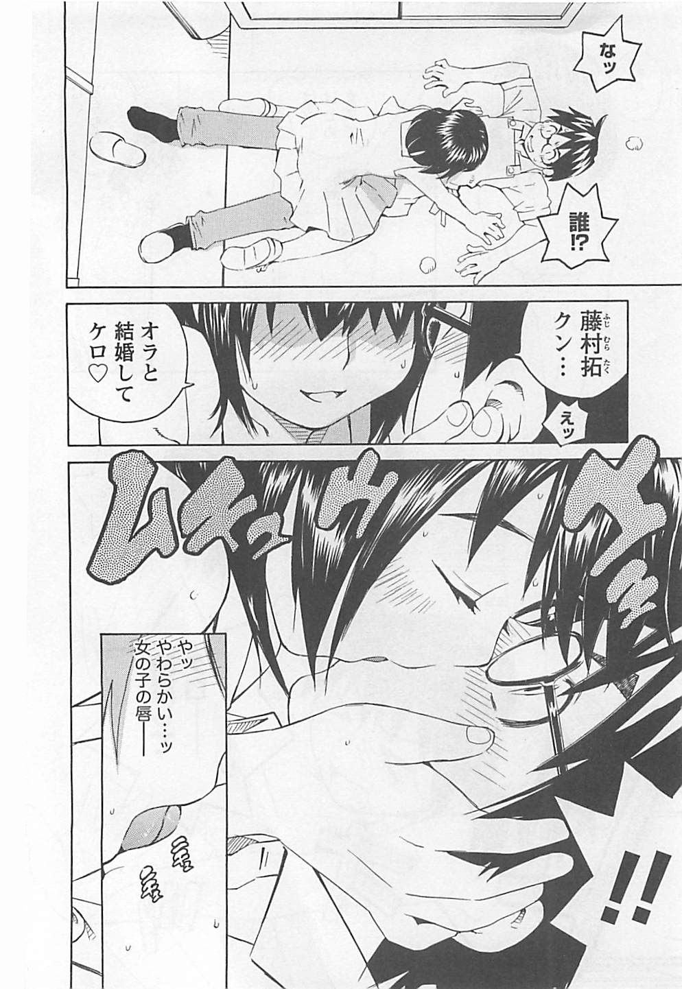 Otouto Imouto page 10 full