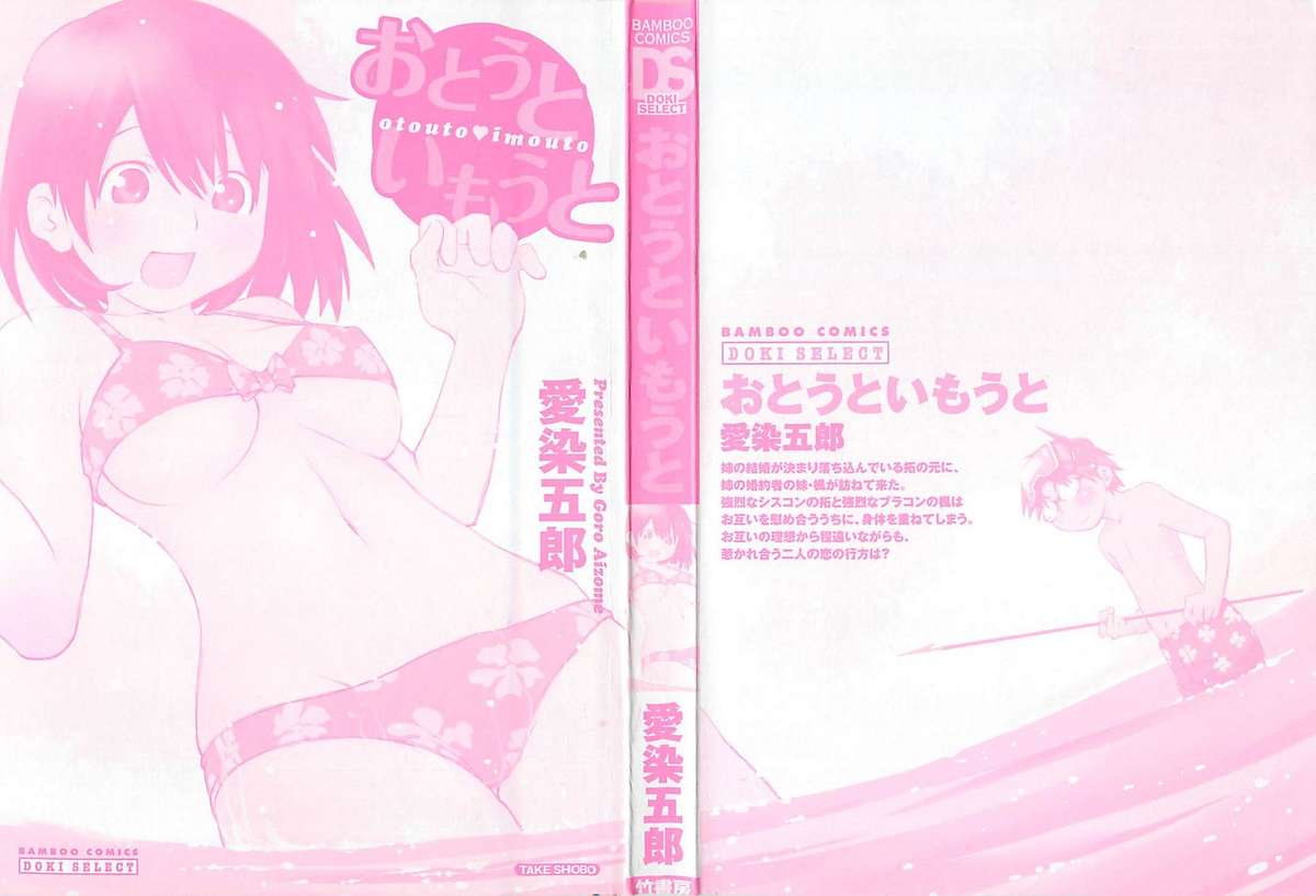 Otouto Imouto page 2 full