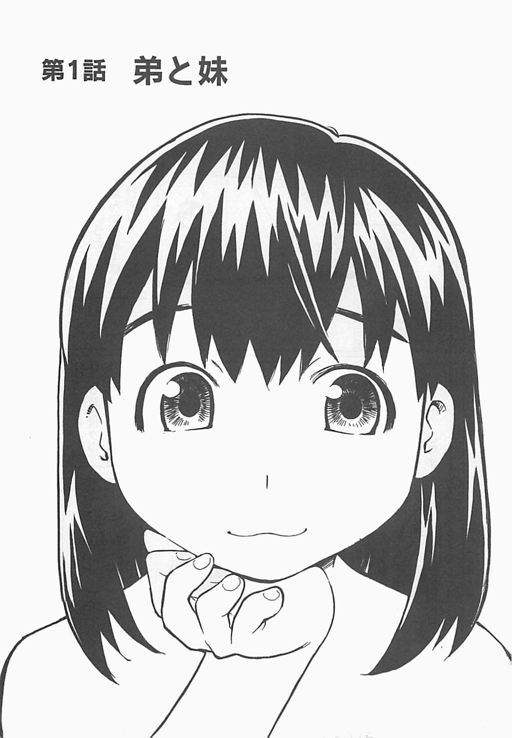 Otouto Imouto page 7 full