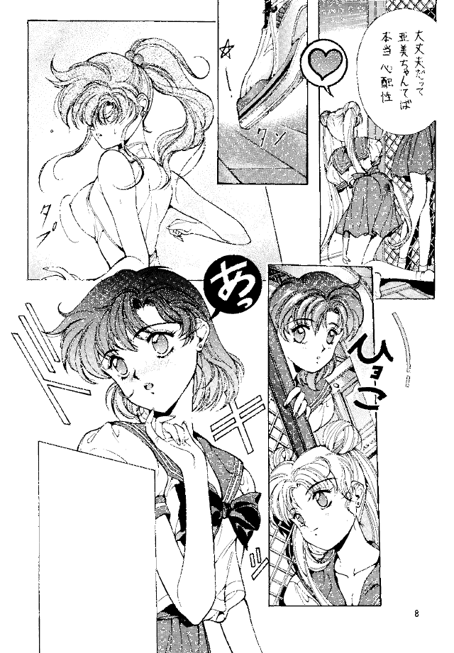 Magical Sailormoon page 7 full