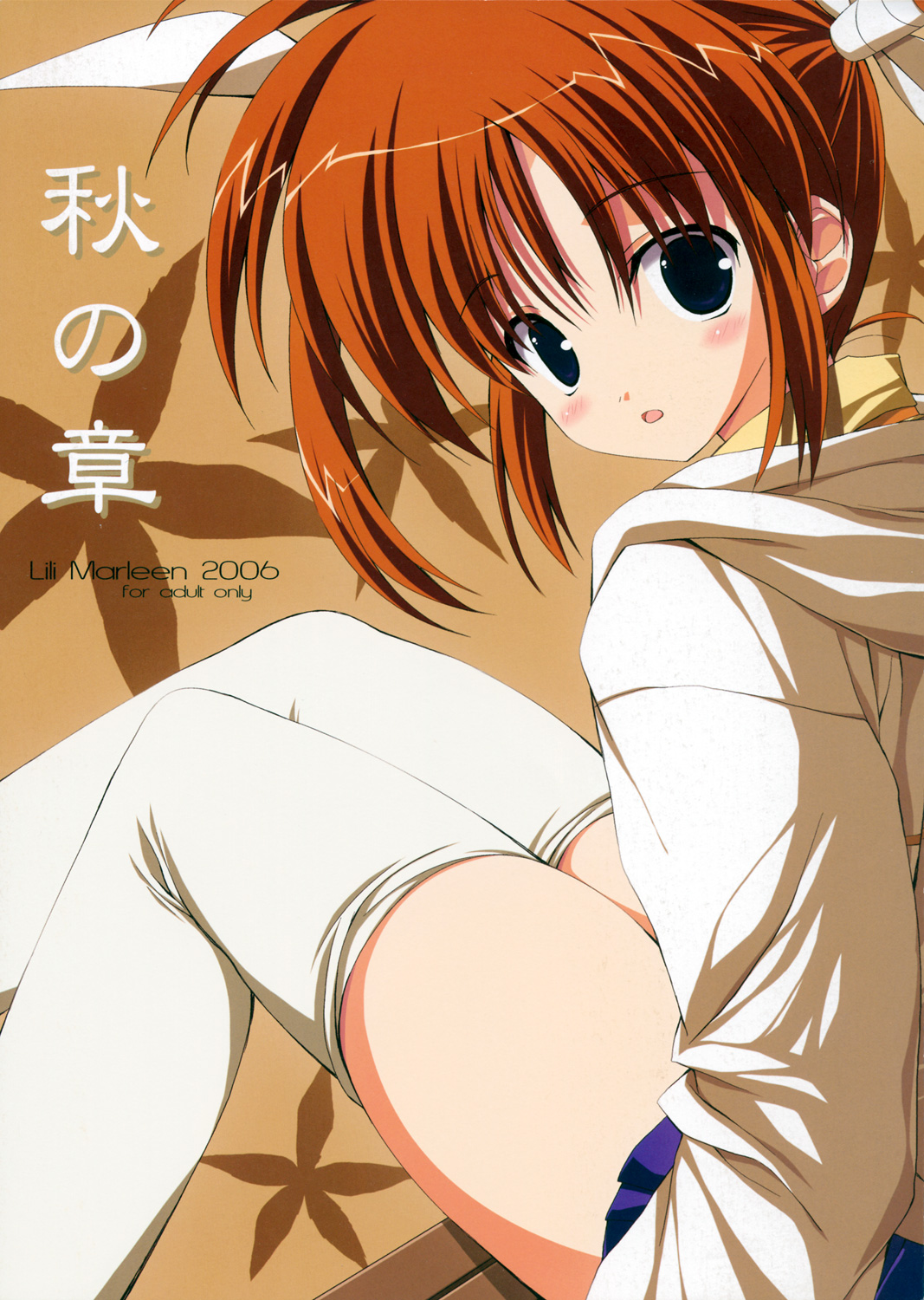 Aki no Shou page 1 full