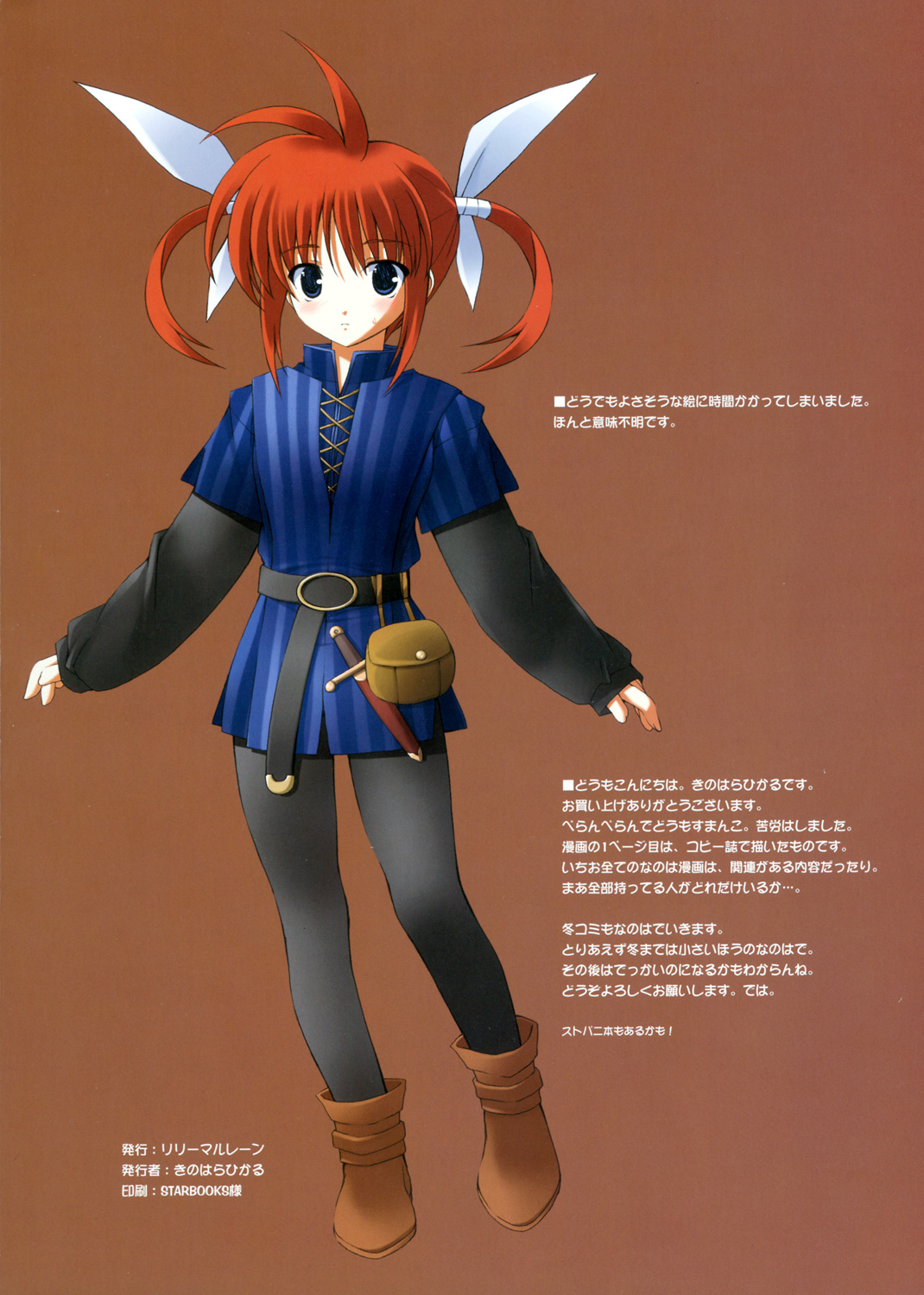 Aki no Shou page 4 full