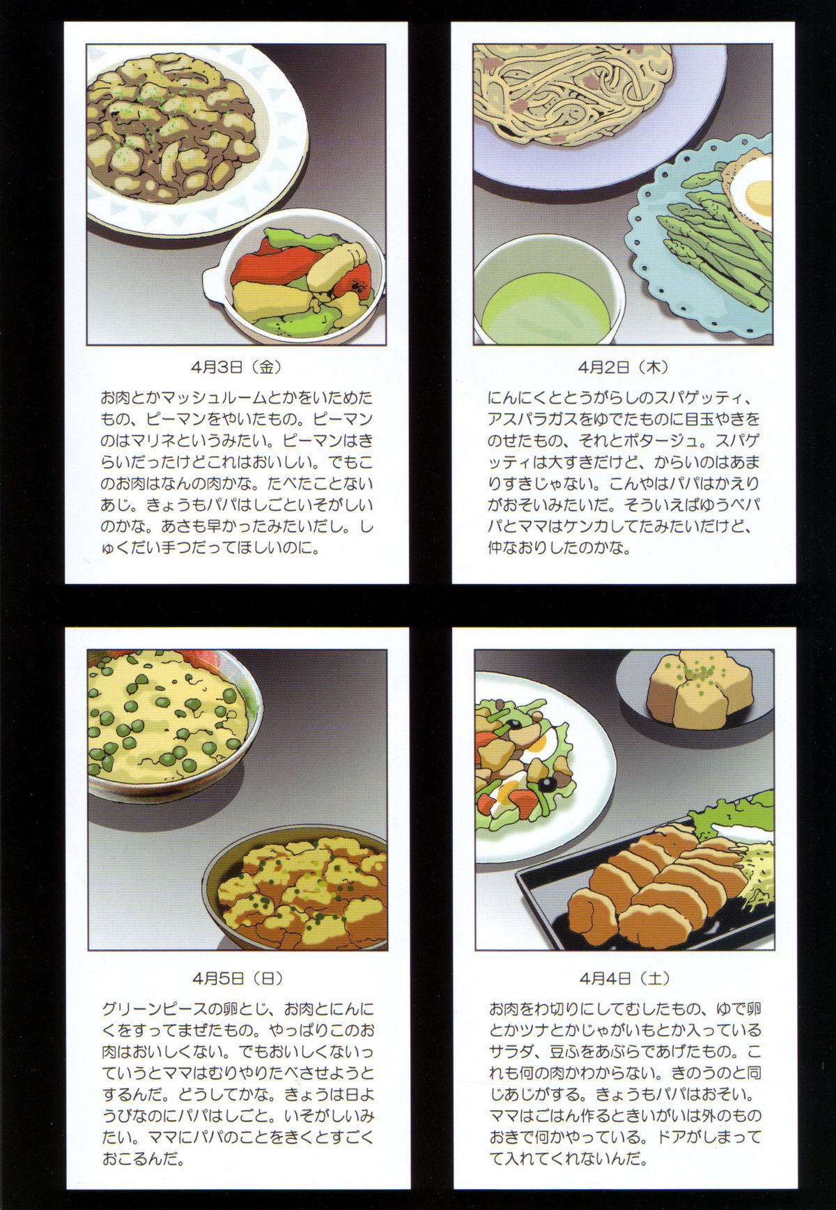 Arijigoku vs Barabara Shoujo - Antlion vs BaraBara Girl page 4 full