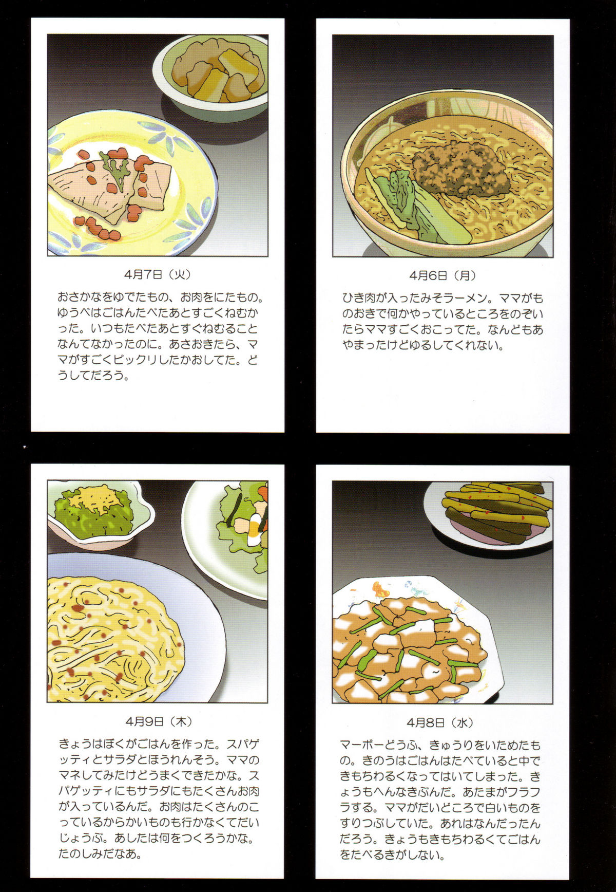 Arijigoku vs Barabara Shoujo - Antlion vs BaraBara Girl page 5 full