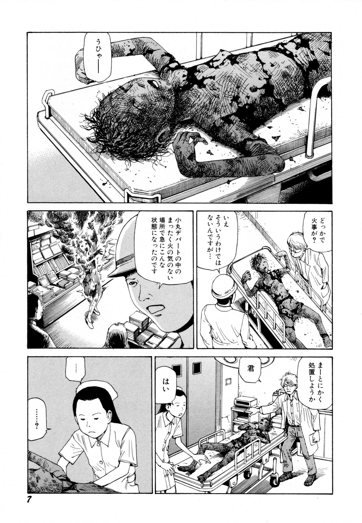 Arijigoku vs Barabara Shoujo - Antlion vs BaraBara Girl page 9 full