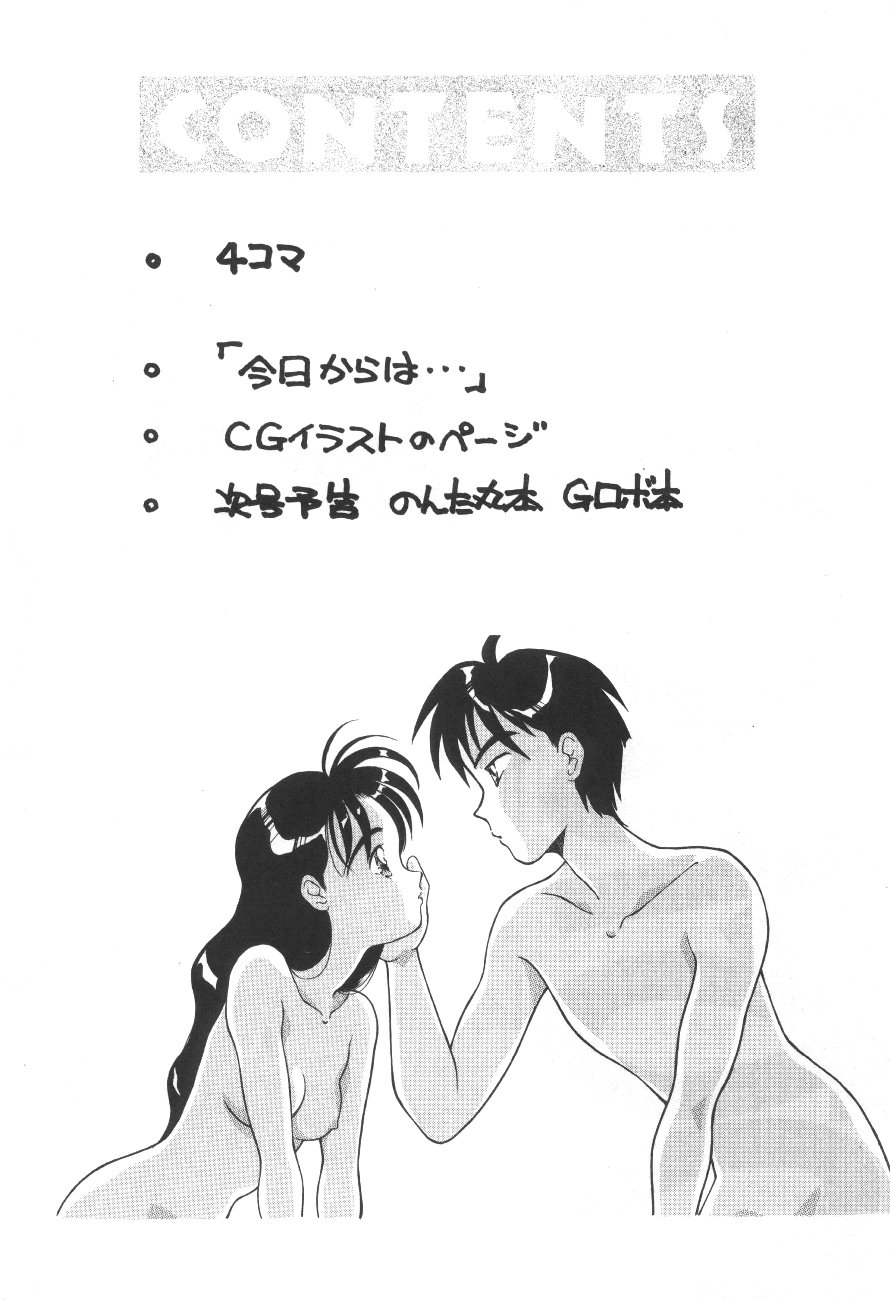 Hyouzan Ikkaku page 3 full