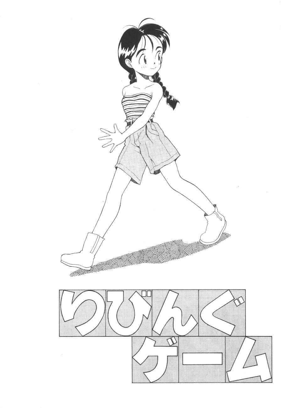 Hyouzan Ikkaku page 4 full