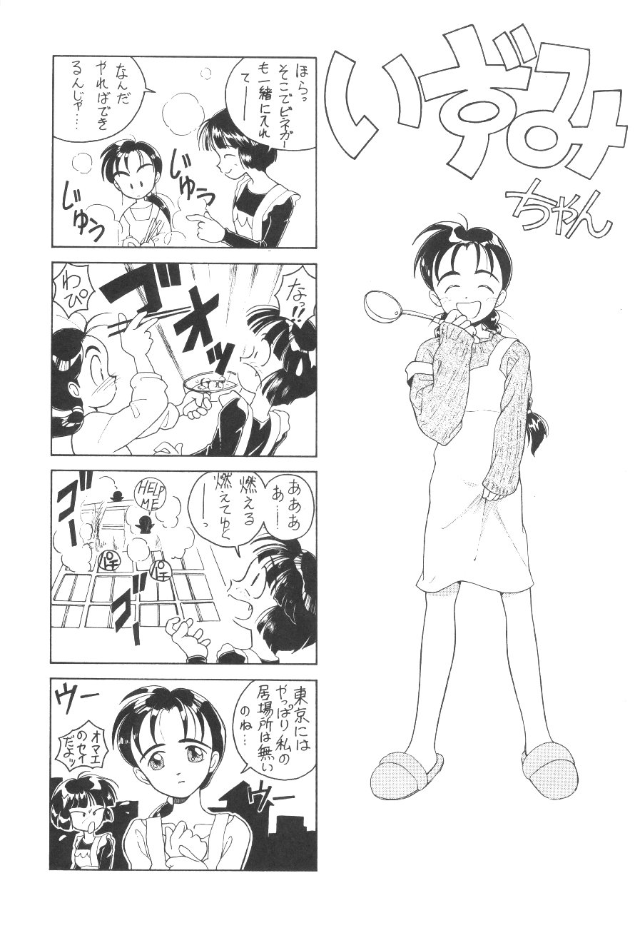 Hyouzan Ikkaku page 5 full