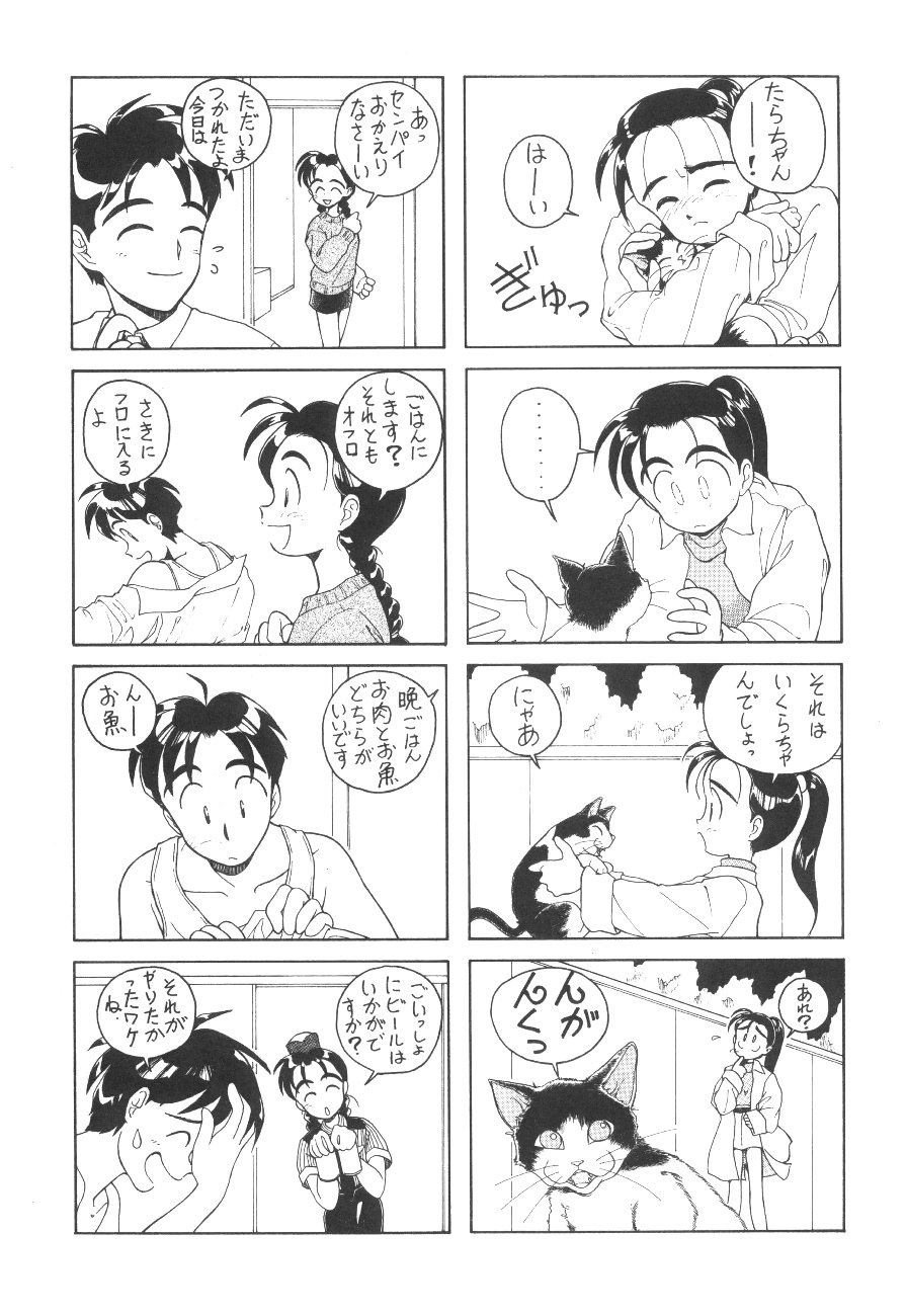 Hyouzan Ikkaku page 6 full