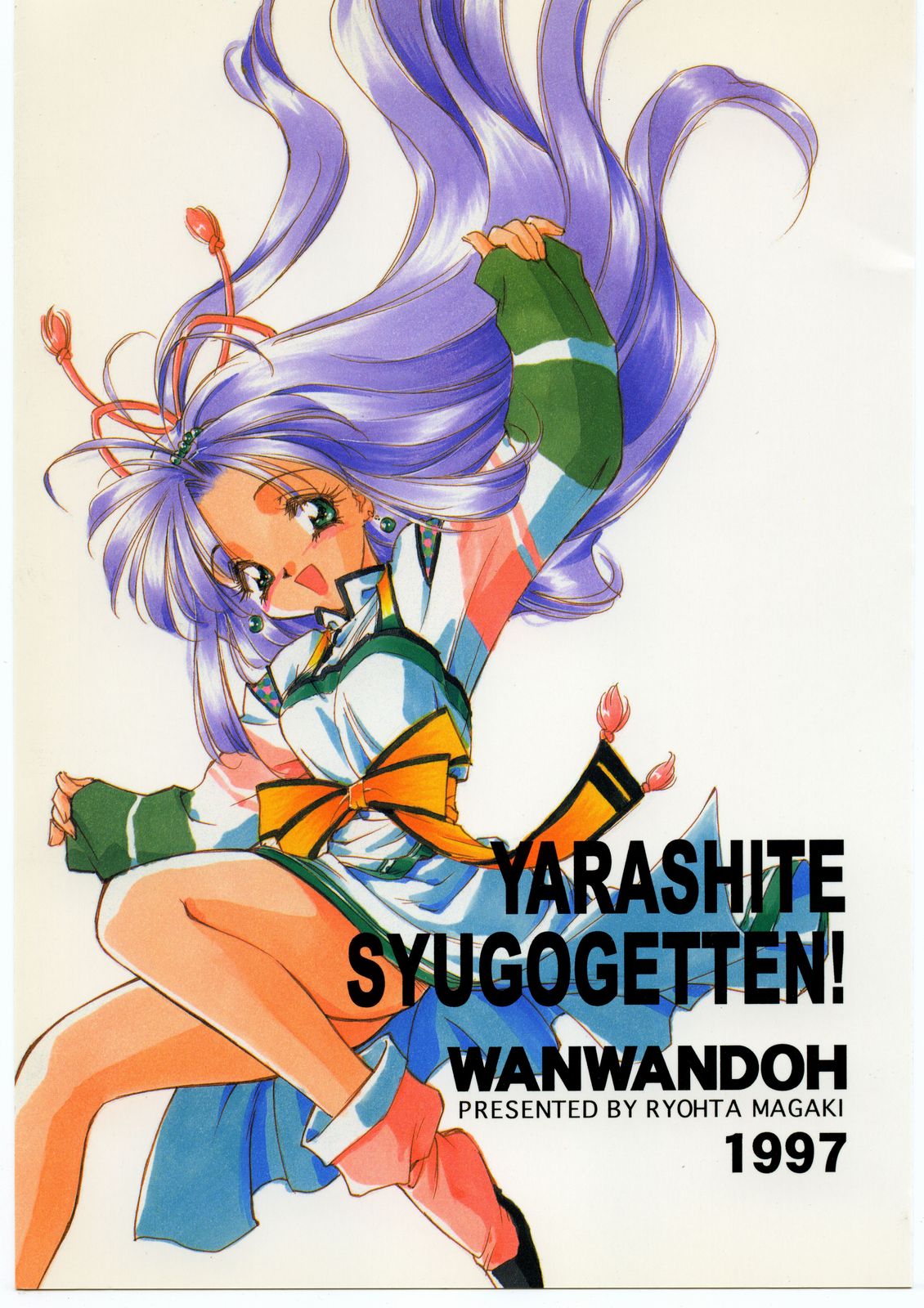 YARASHITE SYUGOGETTEN! page 1 full