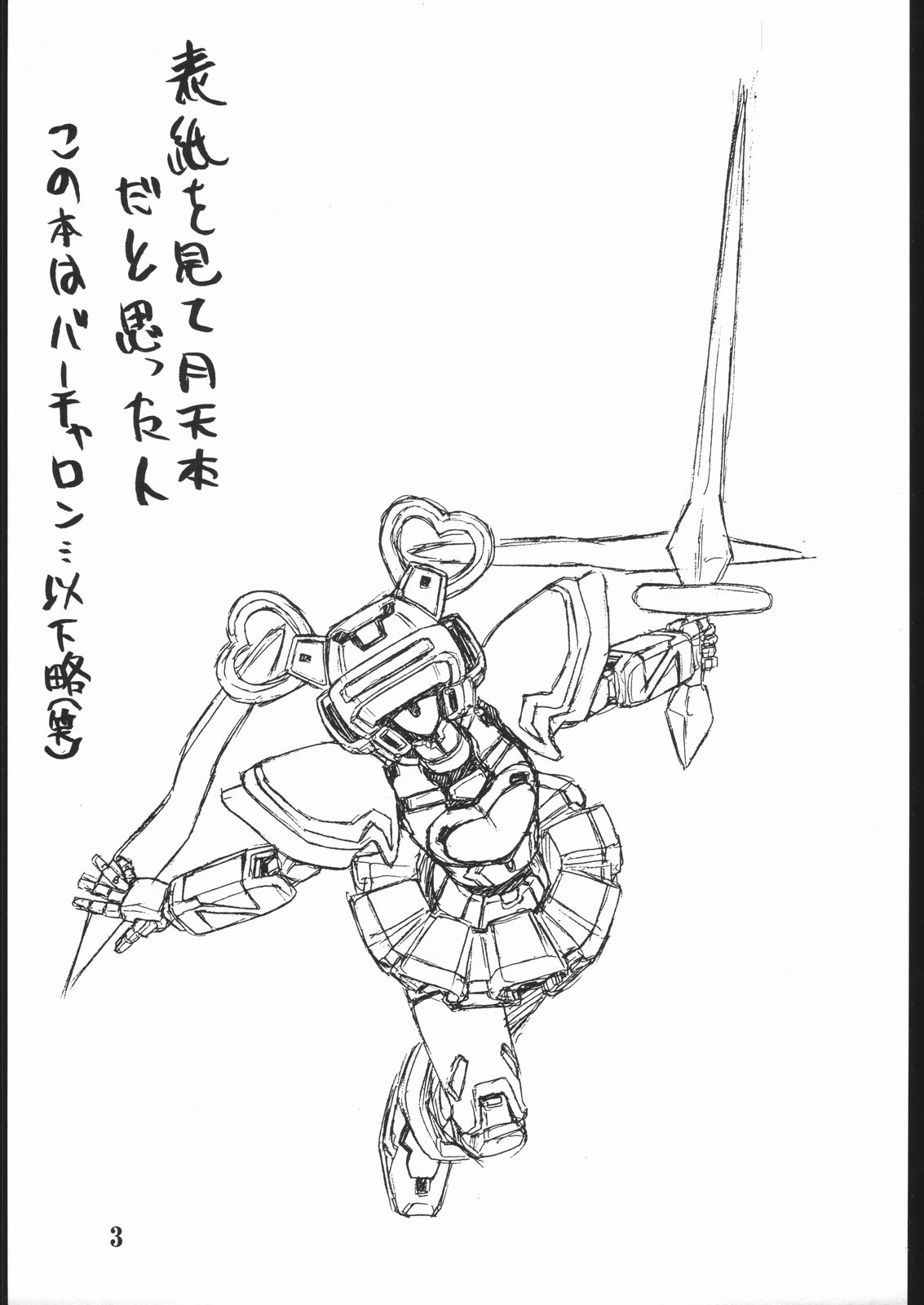 YARASHITE SYUGOGETTEN! page 2 full