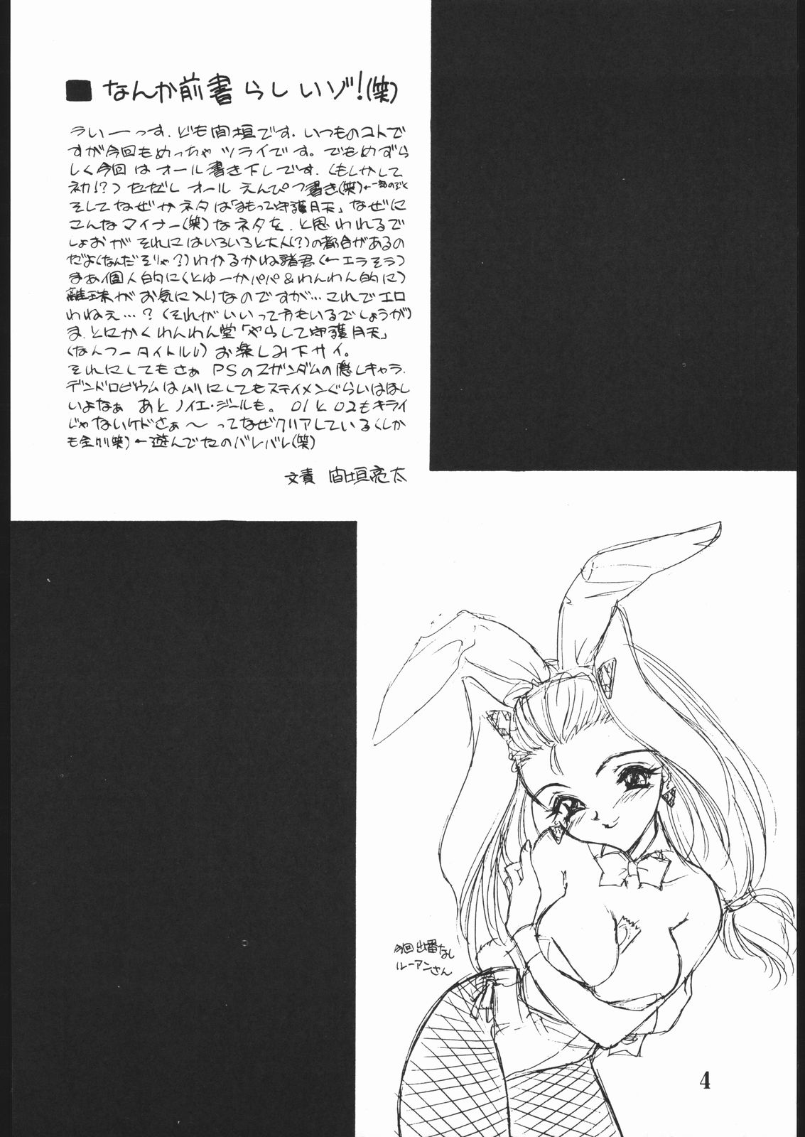 YARASHITE SYUGOGETTEN! page 3 full