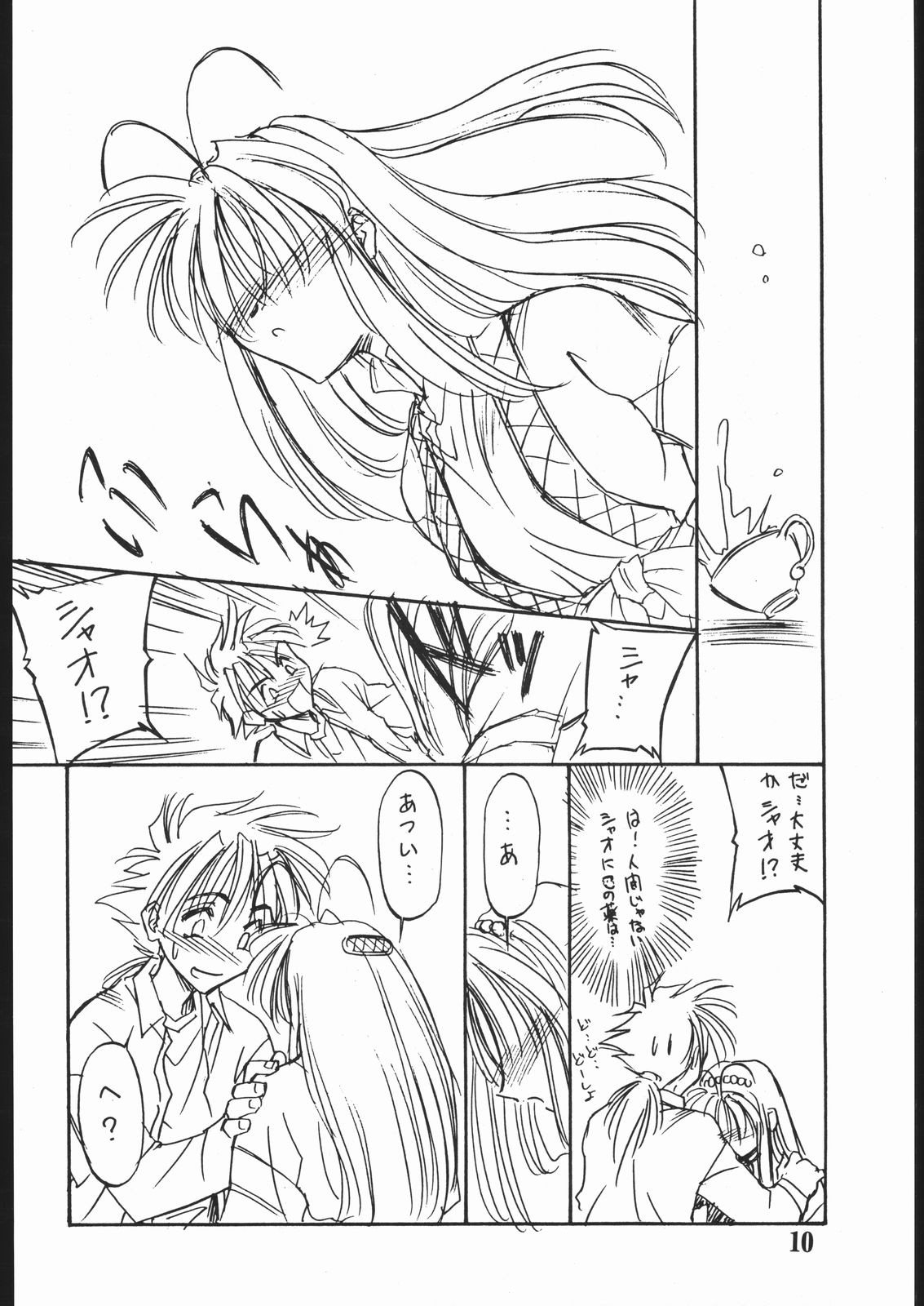 YARASHITE SYUGOGETTEN! page 9 full