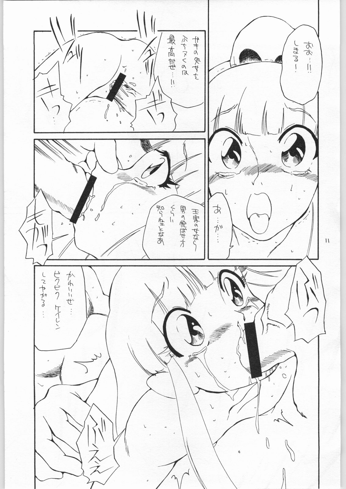 quarterly Libido 1~4 Soushuuhen page 10 full