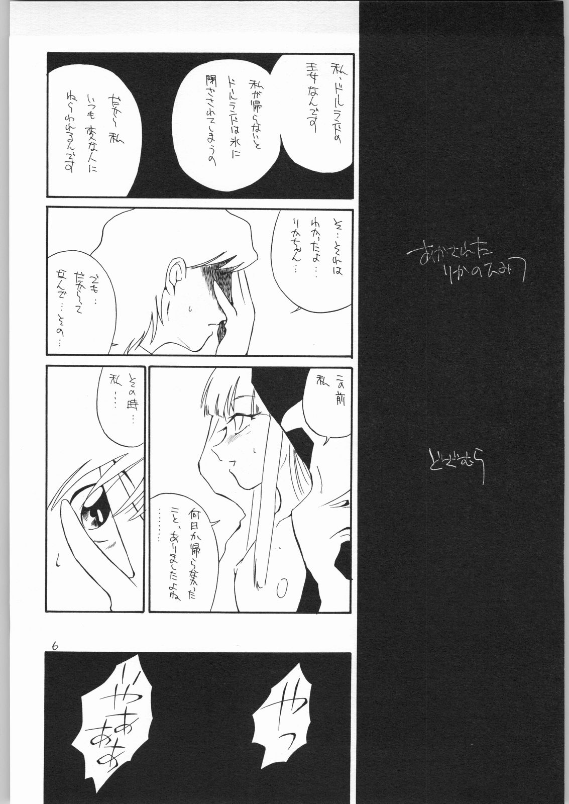 quarterly Libido 1~4 Soushuuhen page 5 full