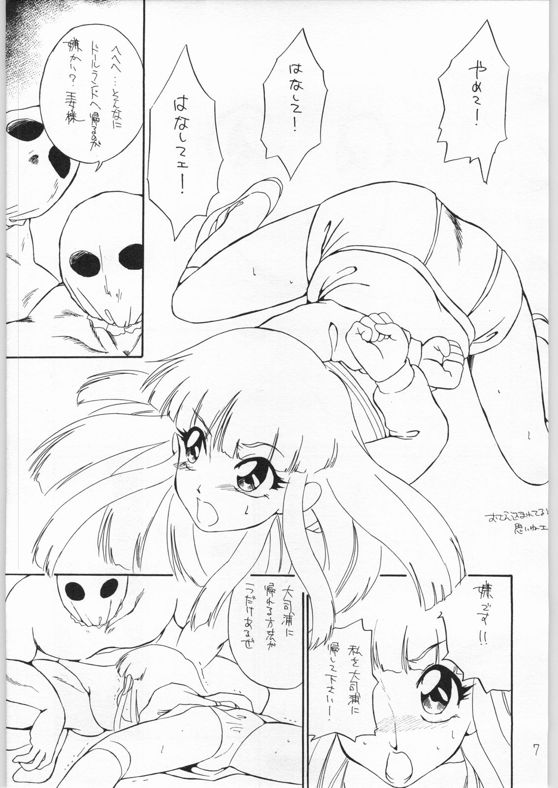 quarterly Libido 1~4 Soushuuhen page 6 full