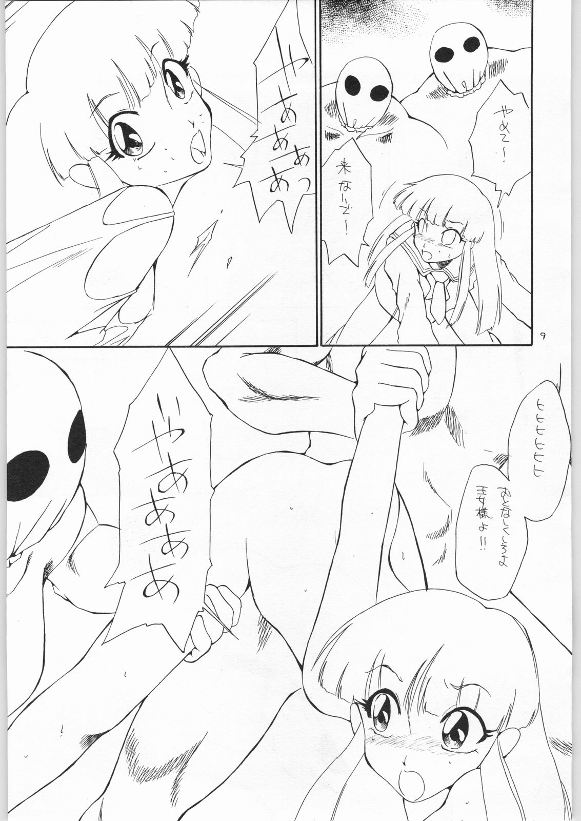 quarterly Libido 1~4 Soushuuhen page 8 full