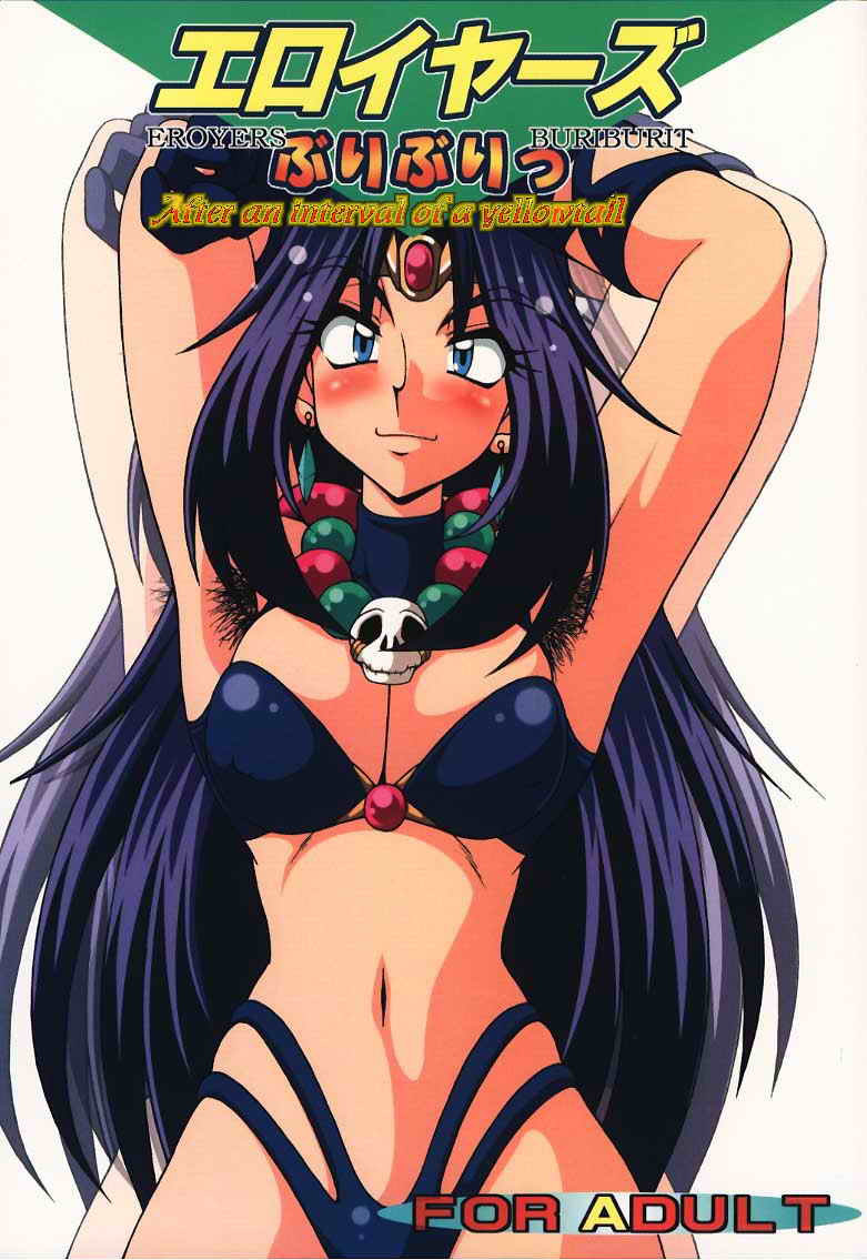 EROYERS BURIBURIT page 1 full