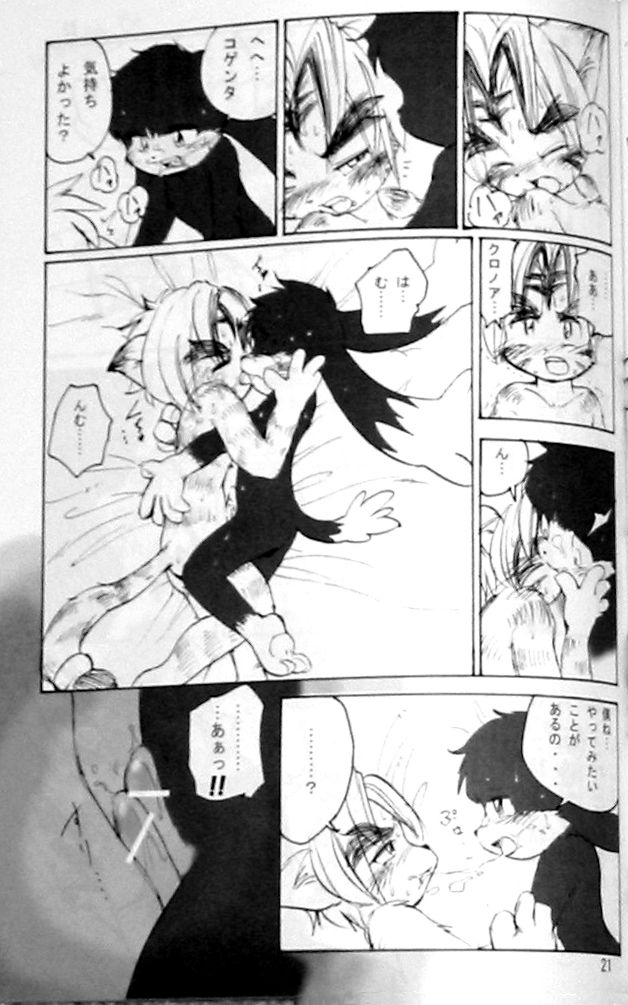 Neko School Days page 5 full