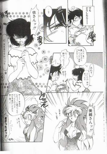 ツイてないっ!! page 10 full