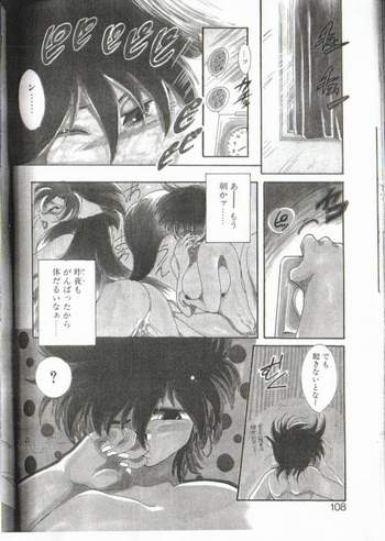ツイてないっ!! page 2 full