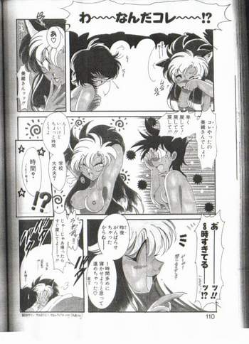 ツイてないっ!! page 4 full