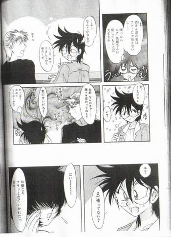 ツイてないっ!! page 6 full