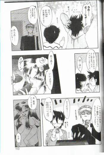 ツイてないっ!! page 7 full