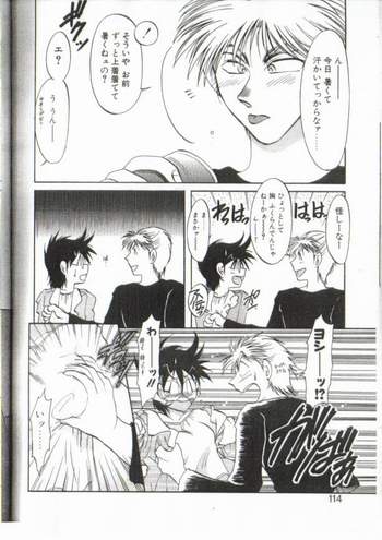 ツイてないっ!! page 8 full