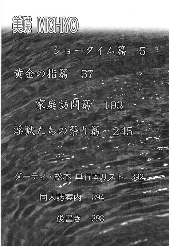 Onna Kyoshi Shiroi Hada page 7 full