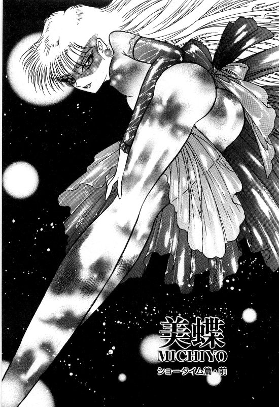 Onna Kyoshi Shiroi Hada page 9 full