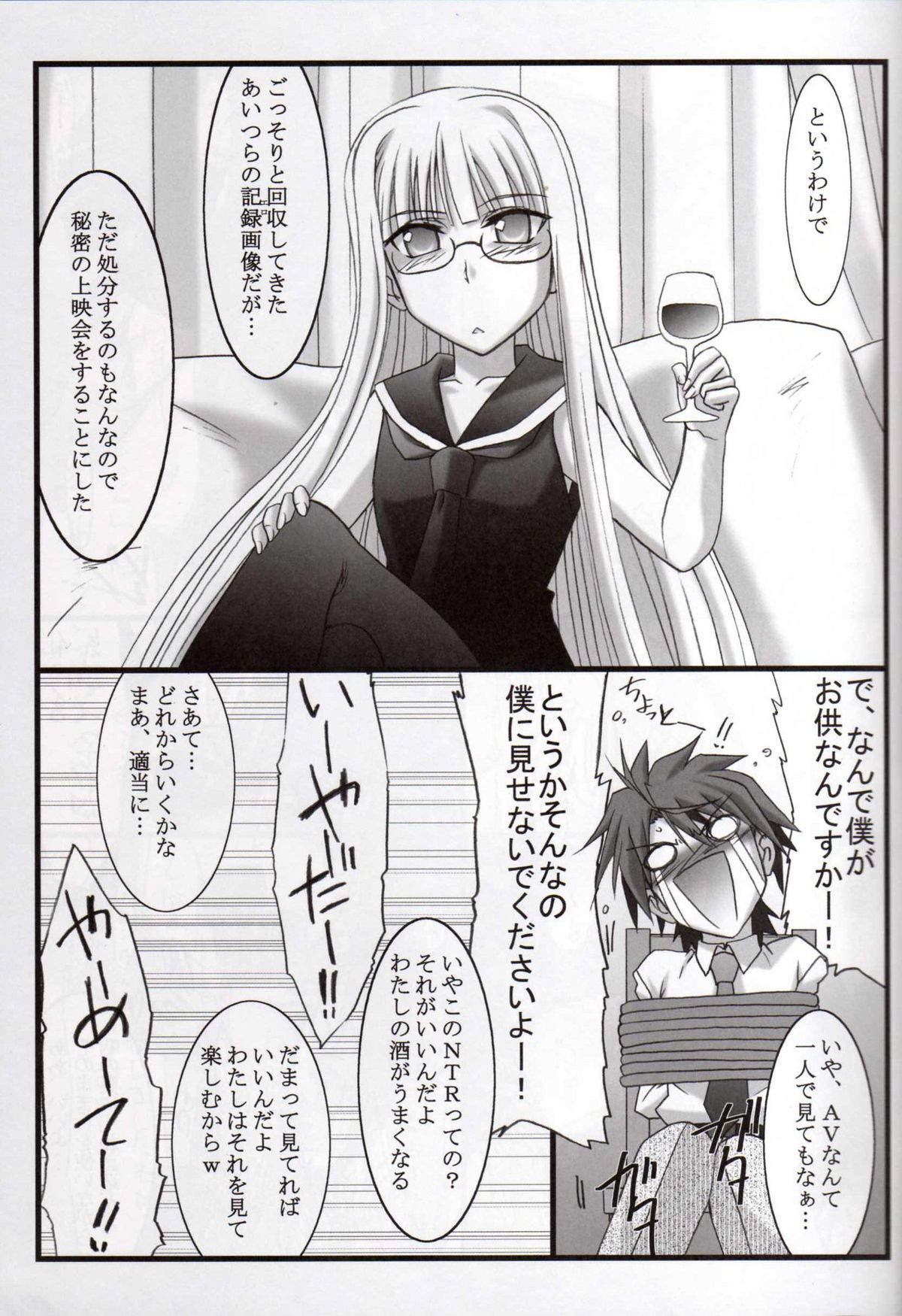 Astral Bout ver. 20 page 4 full