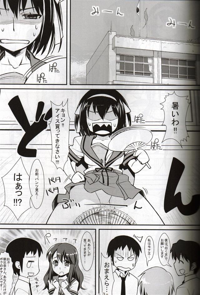 BLIND LOVERS page 3 full