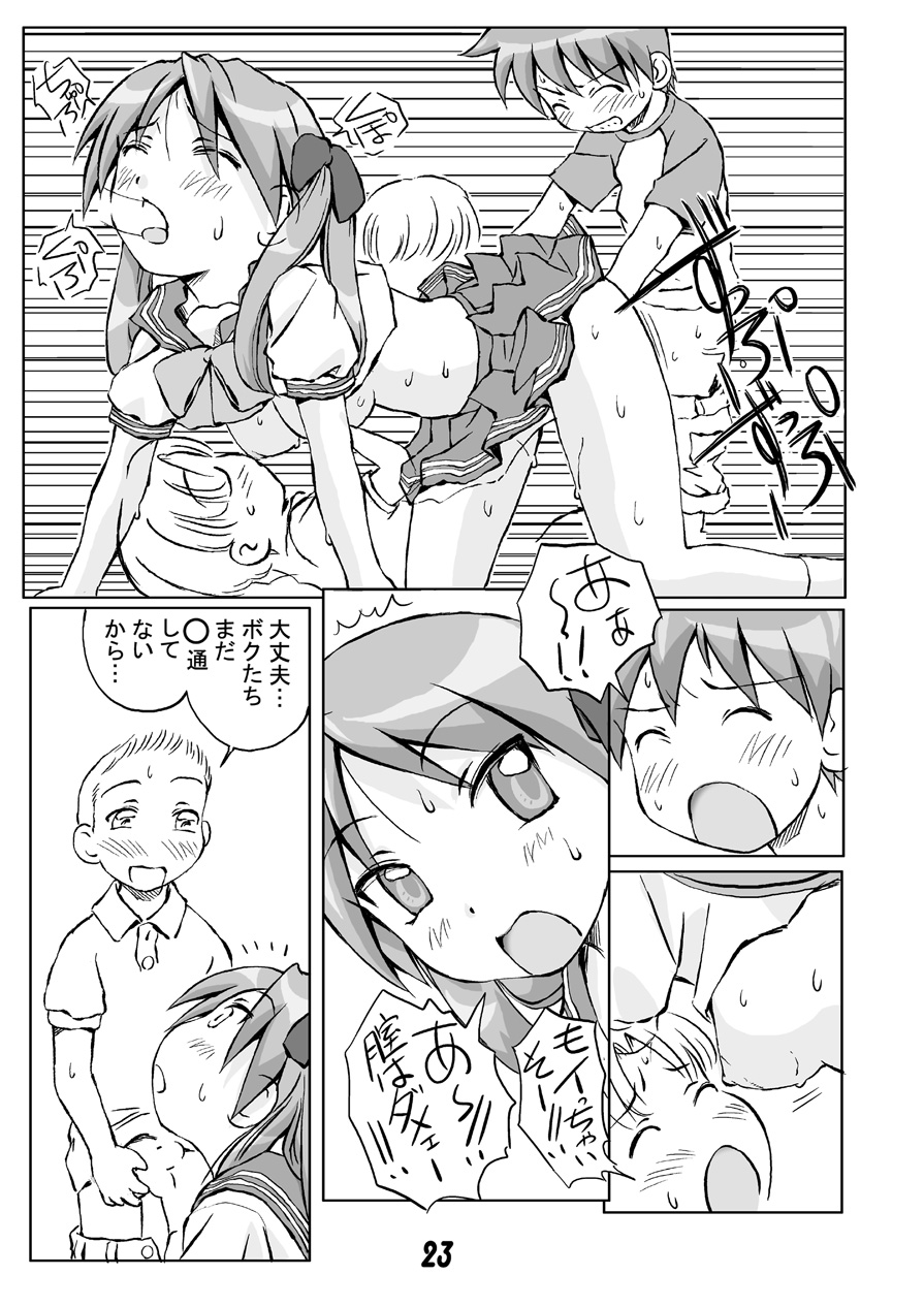 Onee Taaaan!!! page 10 full