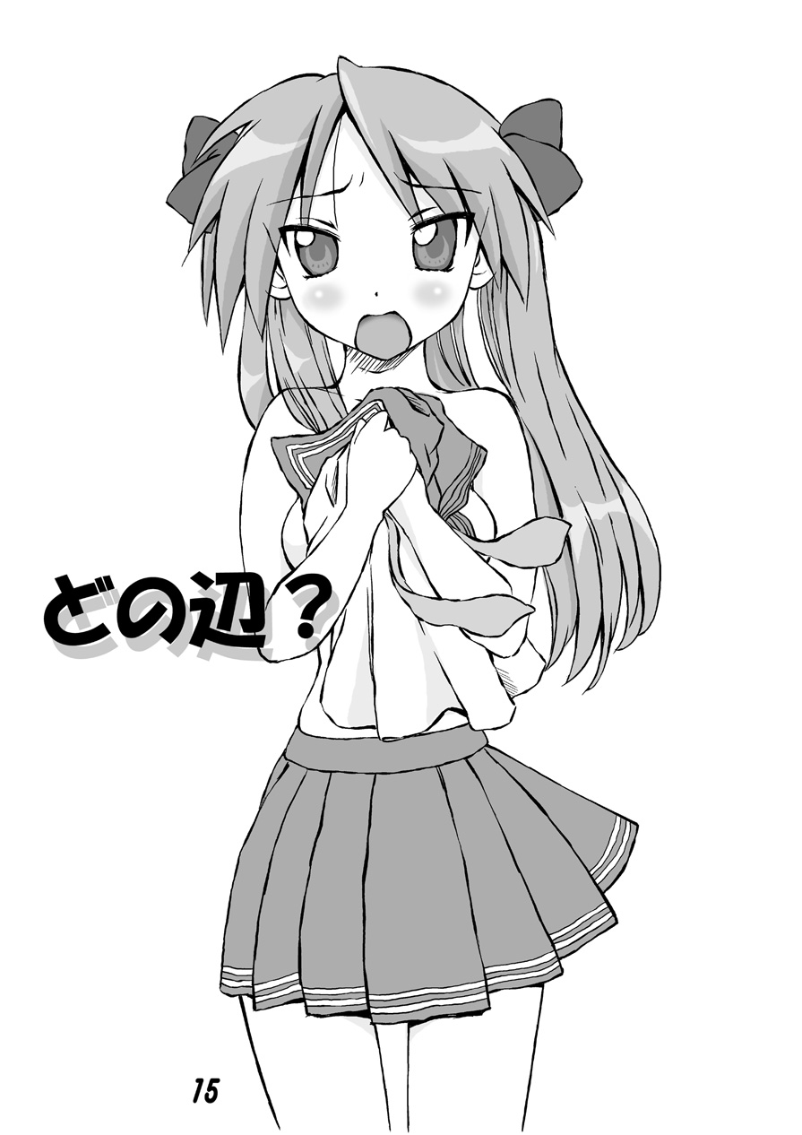 Onee Taaaan!!! page 2 full