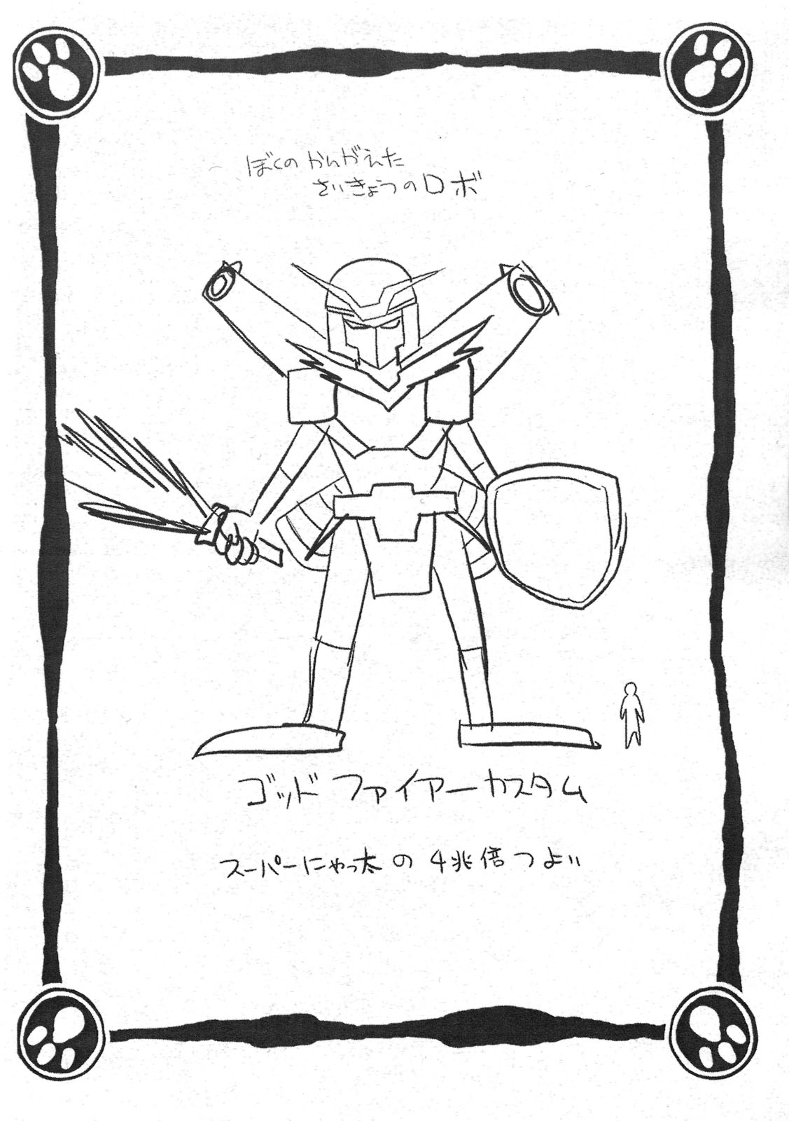 Mama to Ane page 2 full