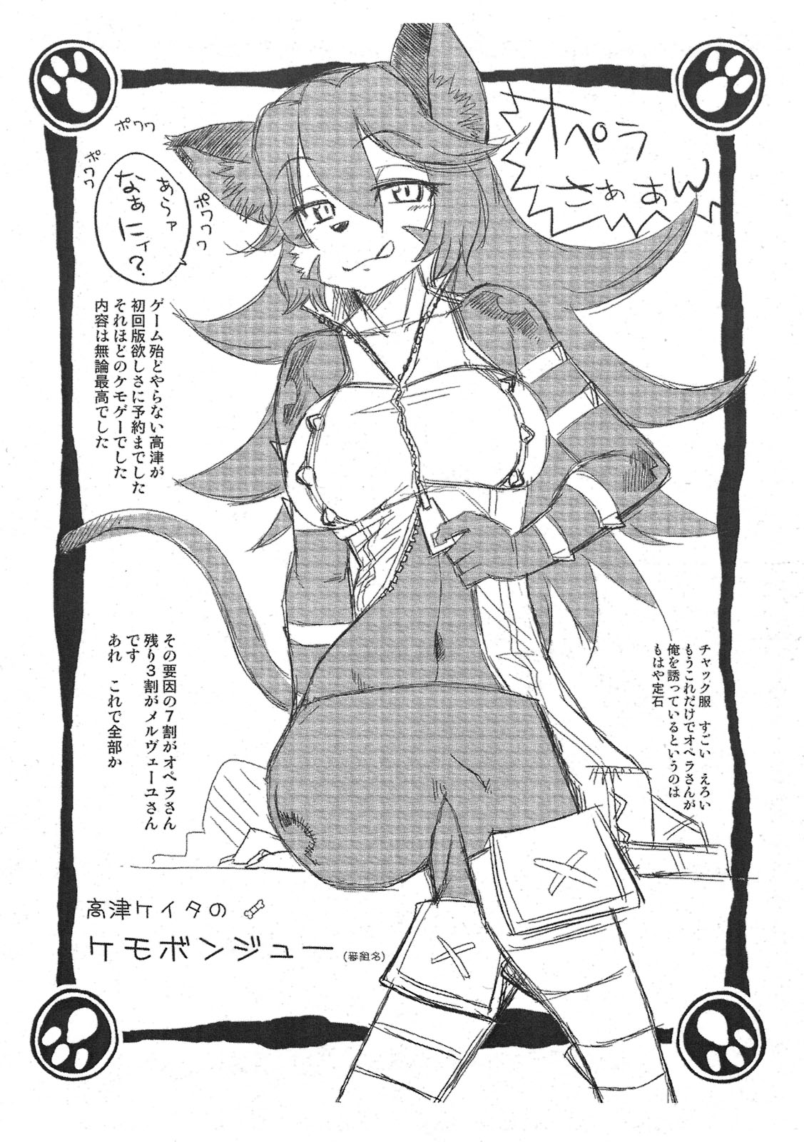 Mama to Ane page 3 full