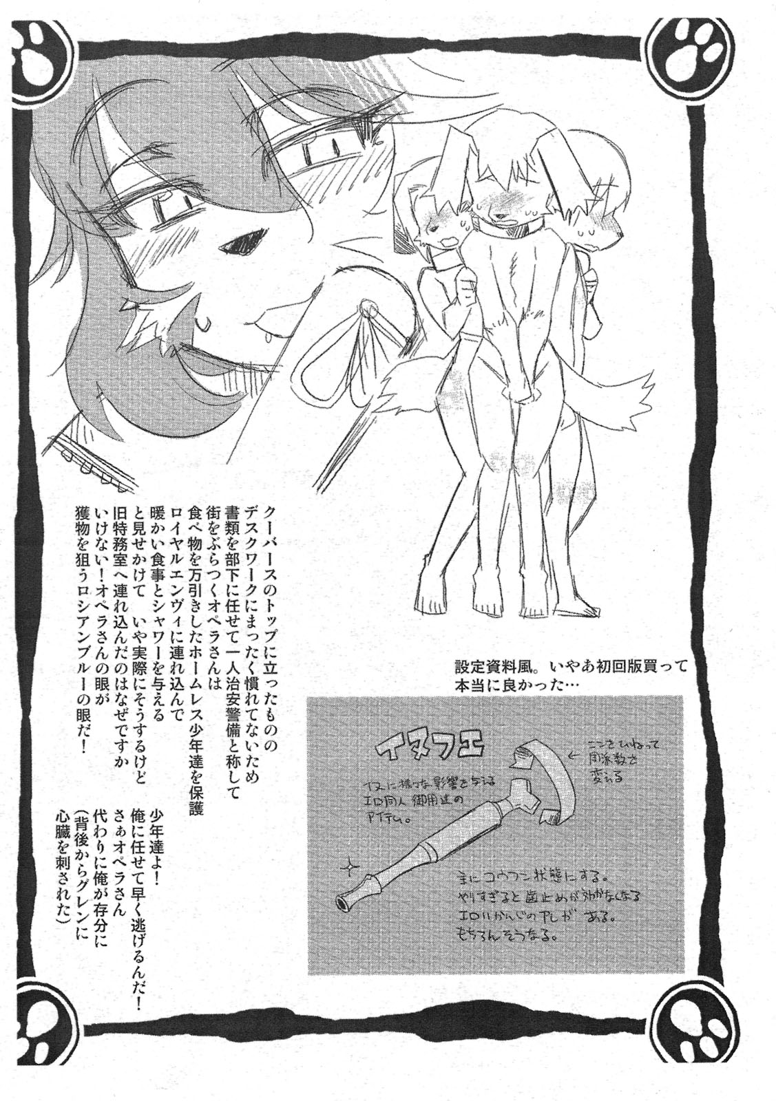 Mama to Ane page 4 full