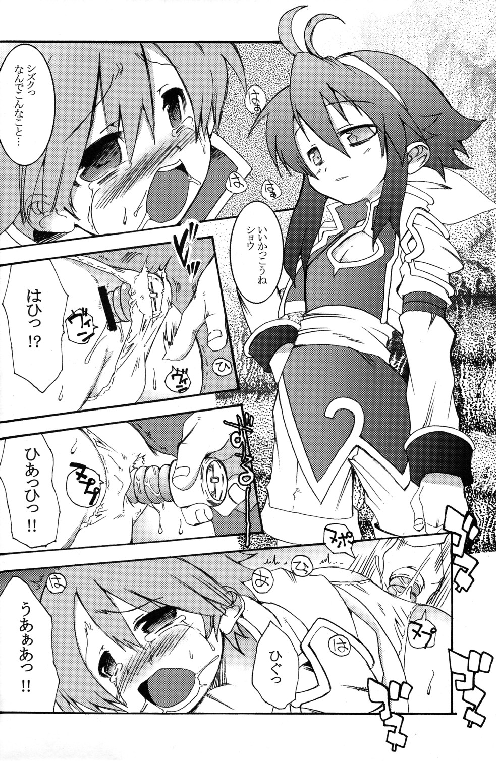 Sunshine x Rakugaki Show Time! page 6 full