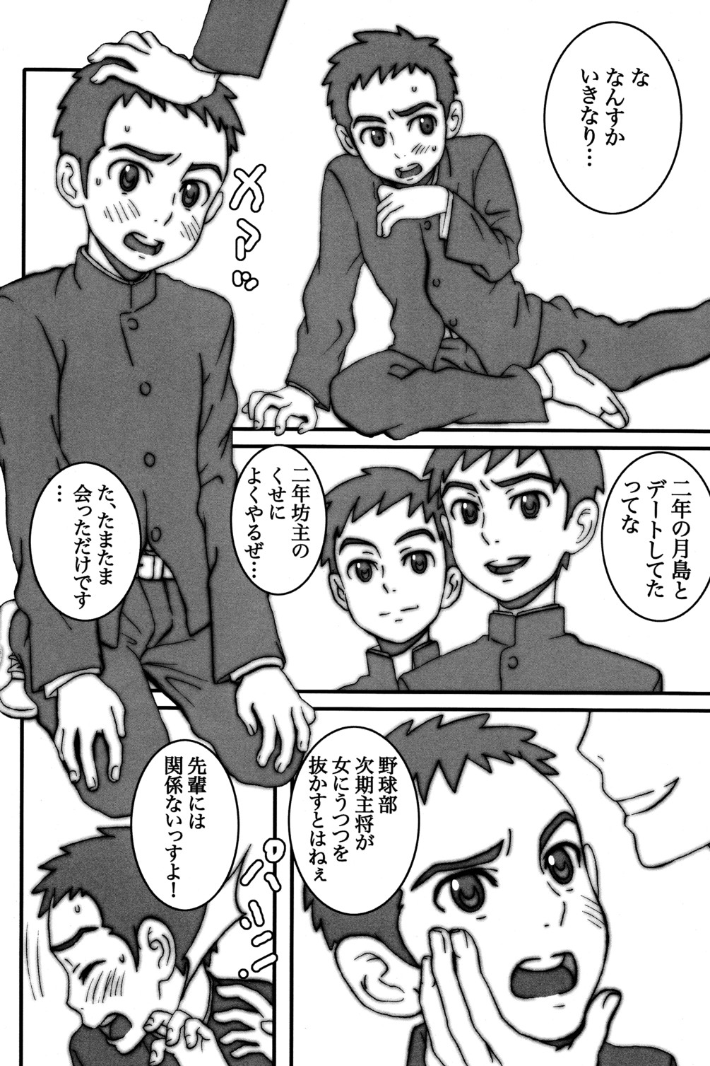 Day Game page 10 full