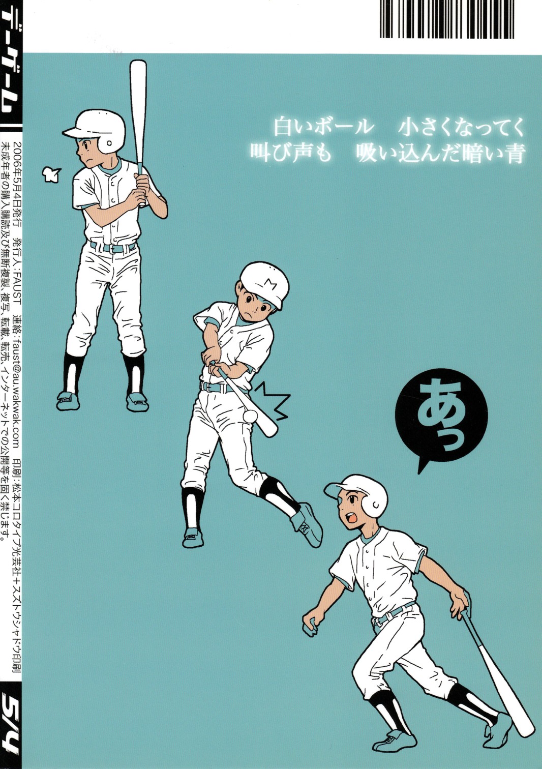 Day Game page 2 full