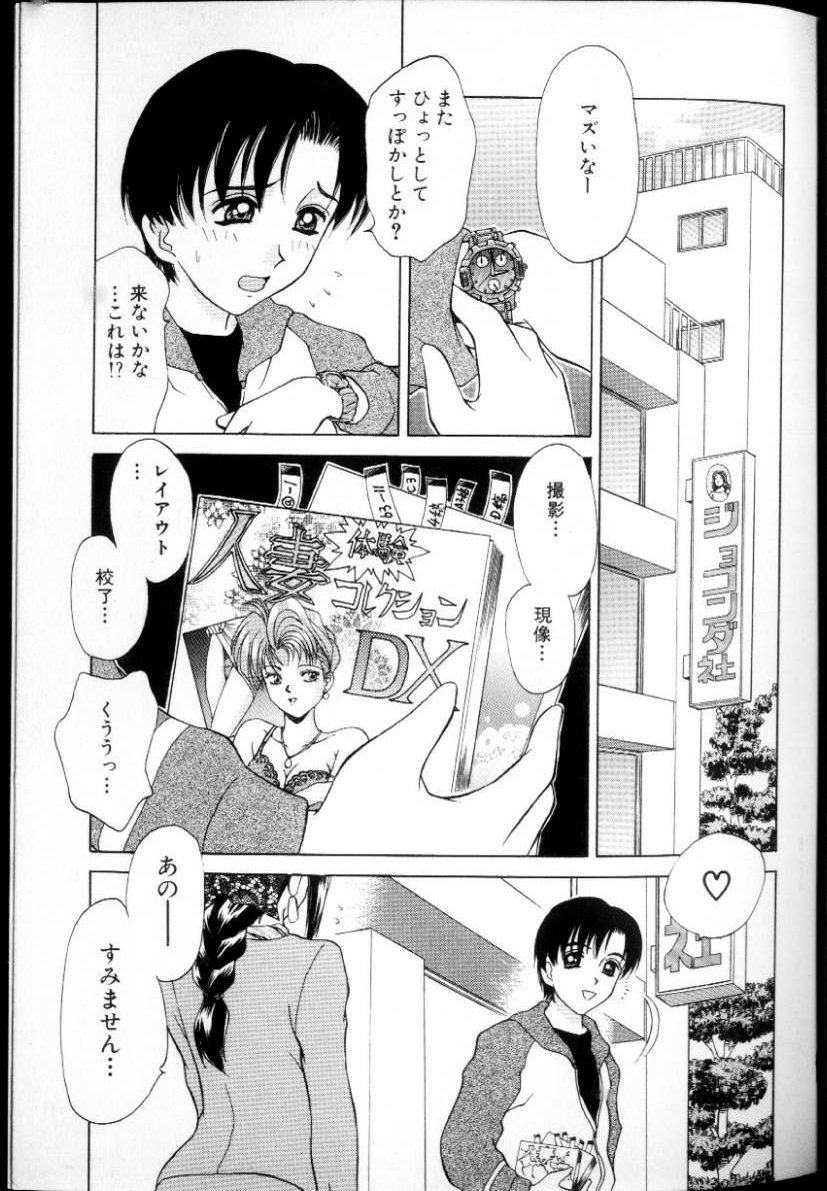 Alpha Female - Single page version page 5 full