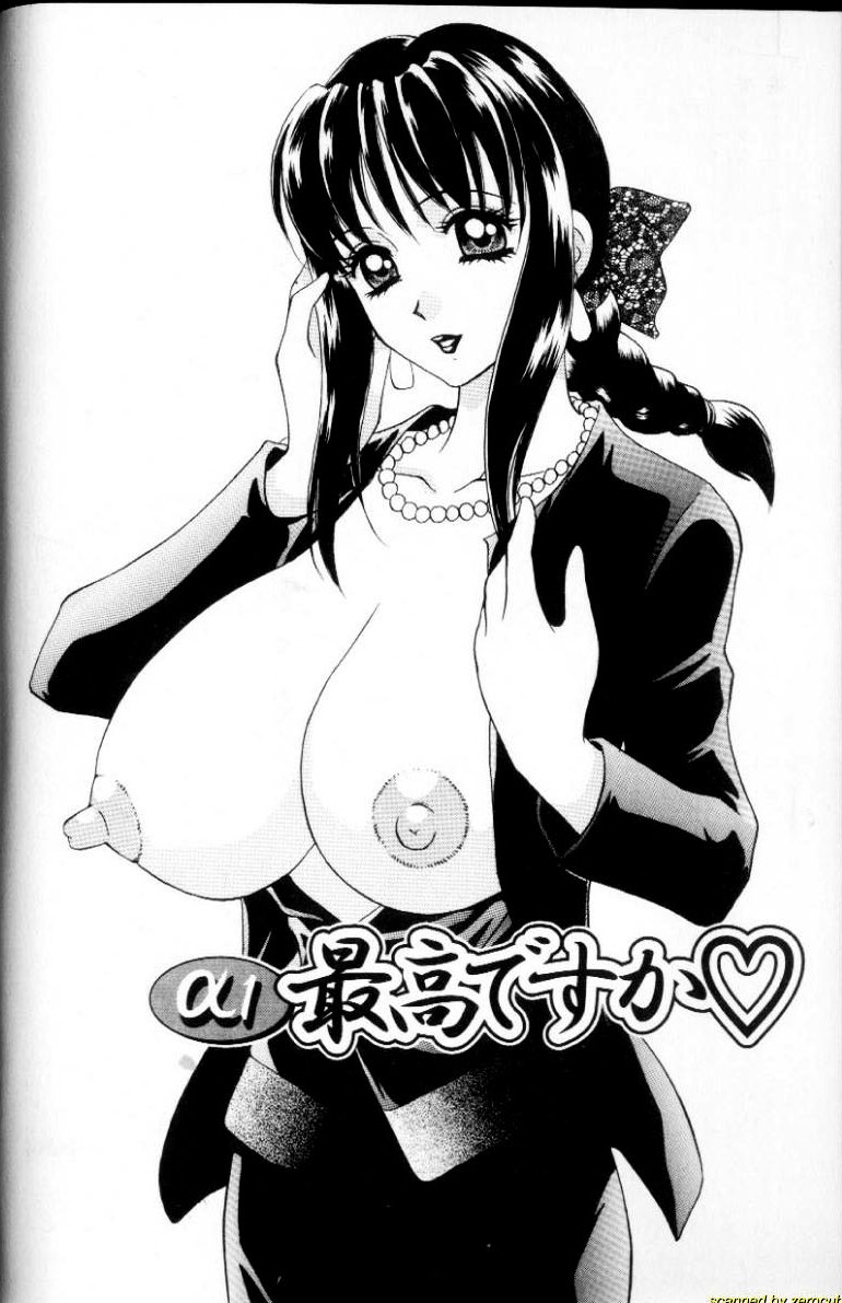 Alpha Female - Single page version page 6 full