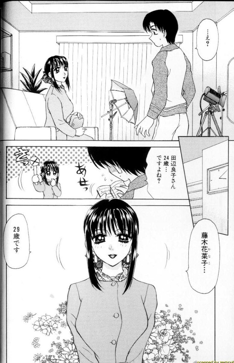 Alpha Female - Single page version page 8 full