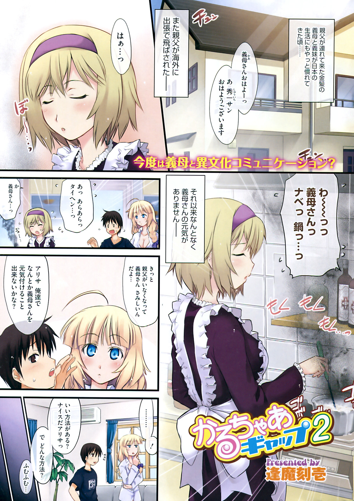 COMIC HOTMiLK 2009-10 page 2 full