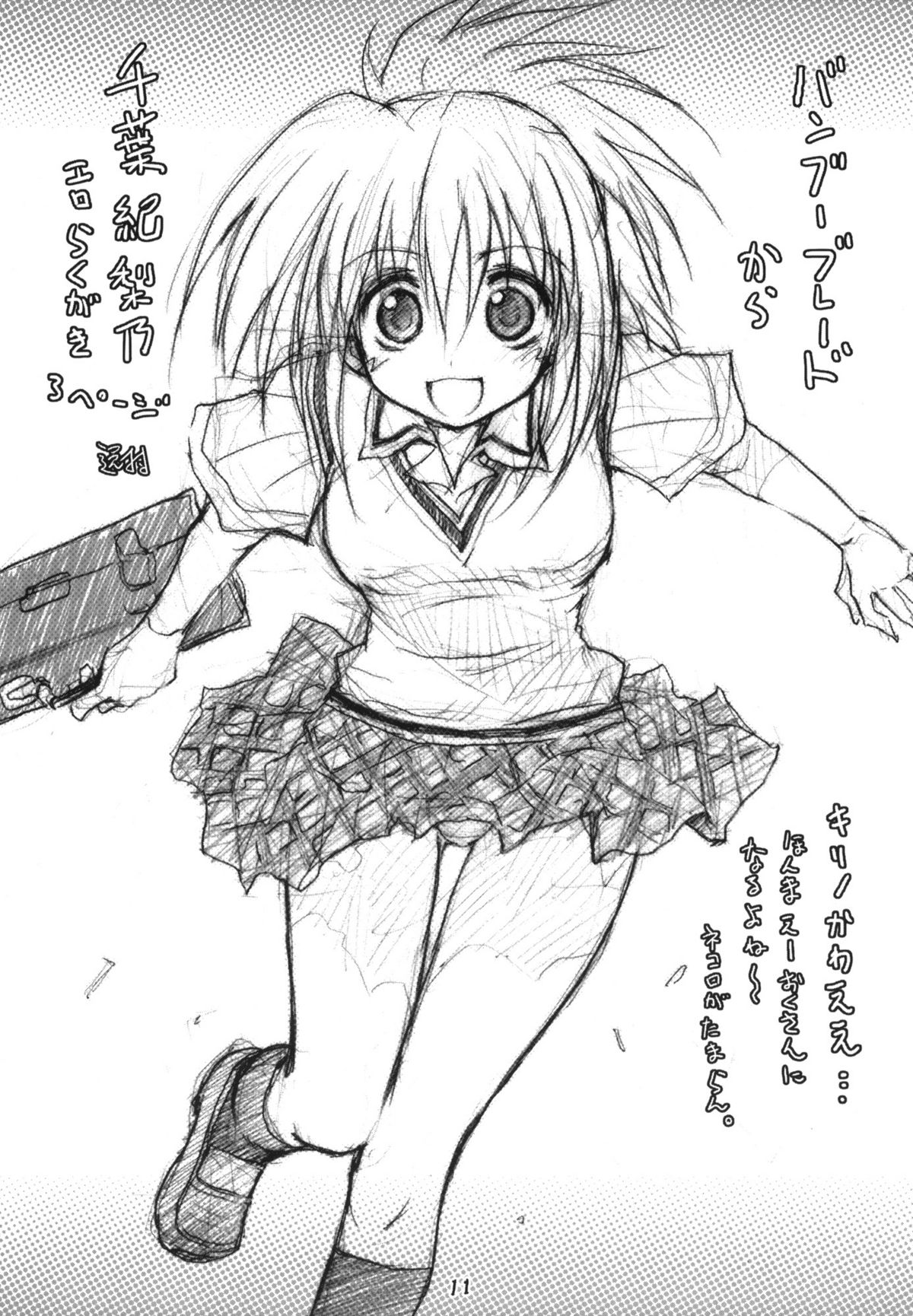 Ero Yoro? 2 page 10 full