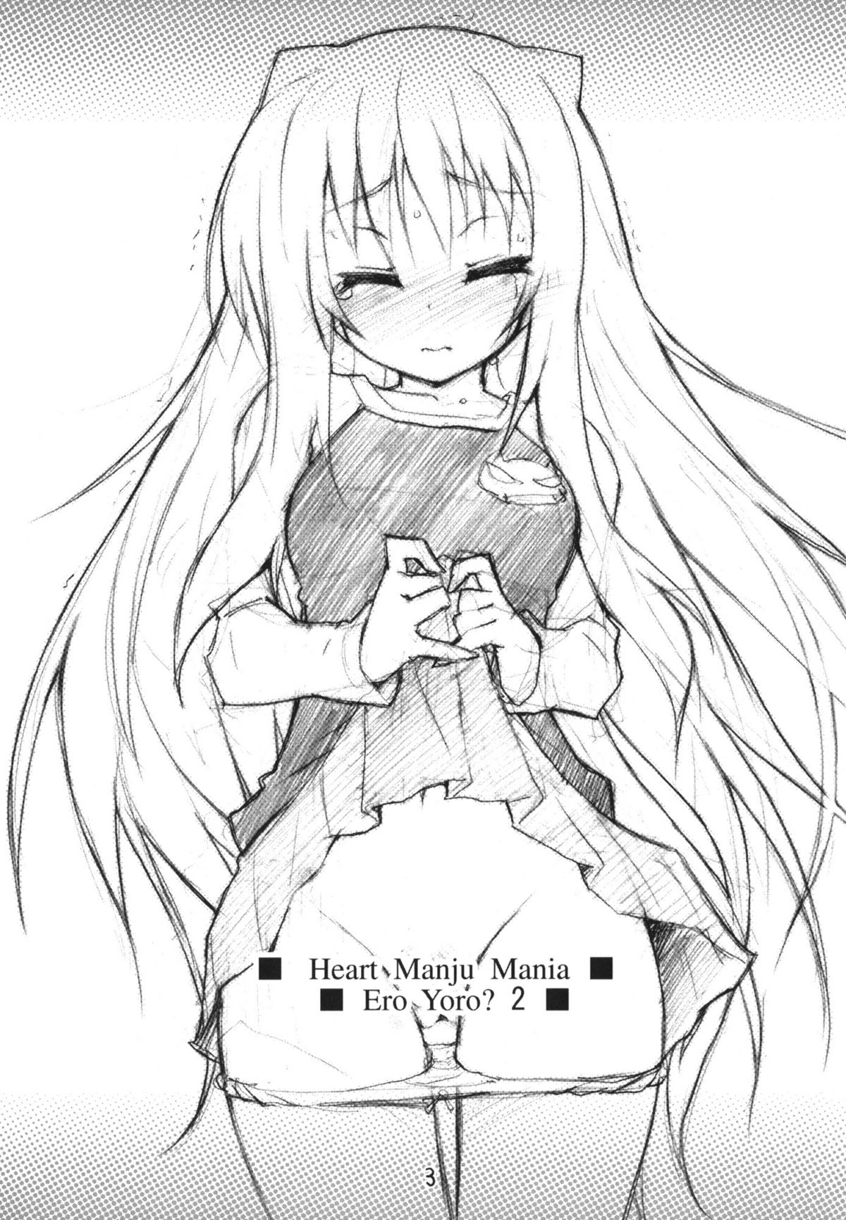 Ero Yoro? 2 page 2 full