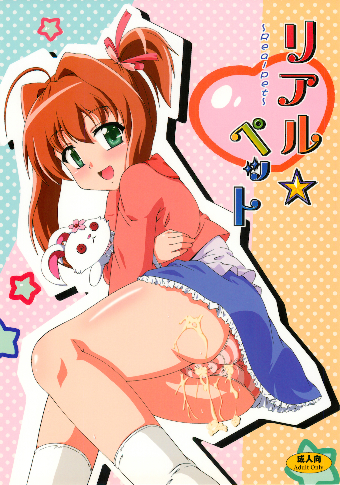 Real Pet page 1 full