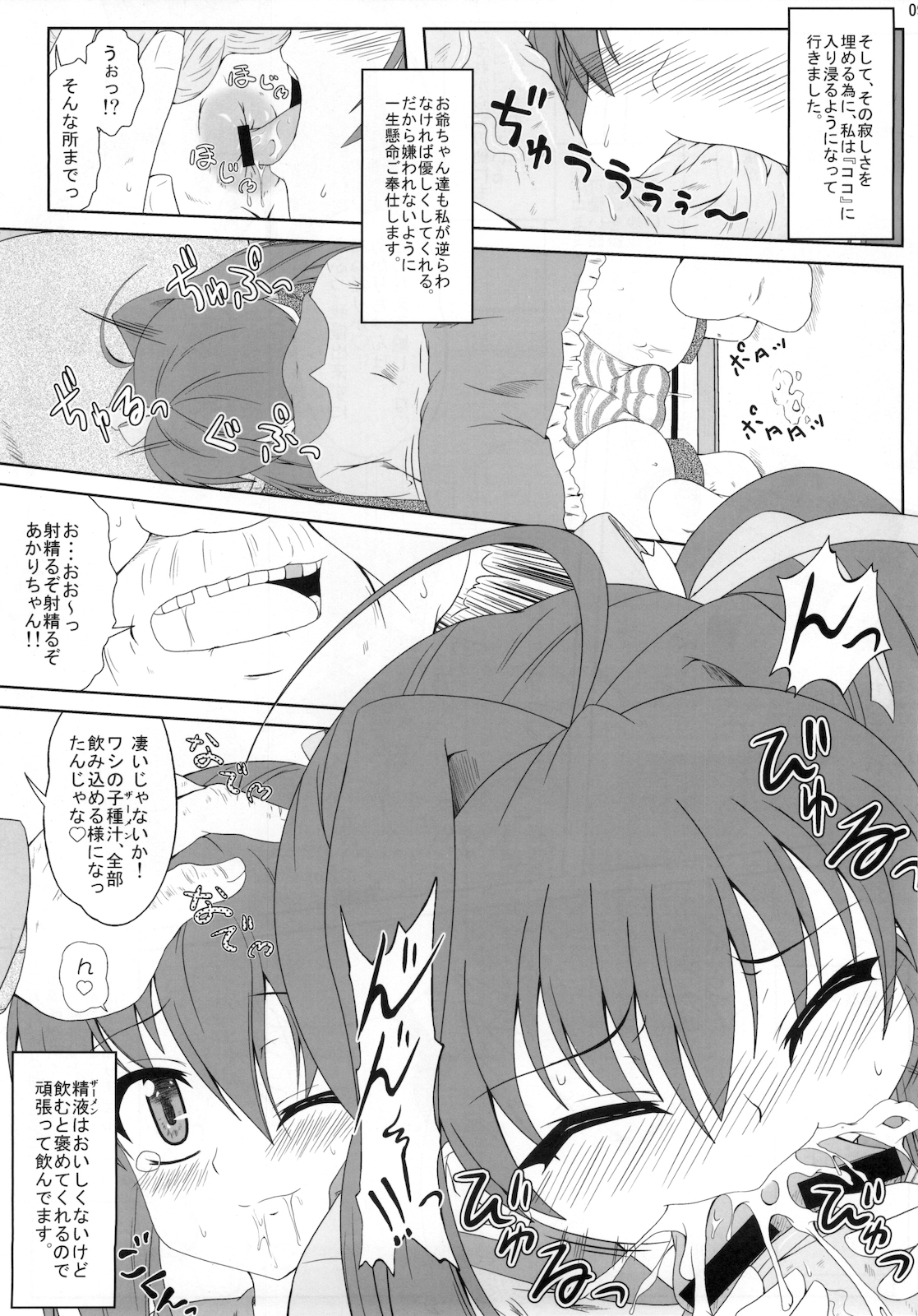 Real Pet page 9 full