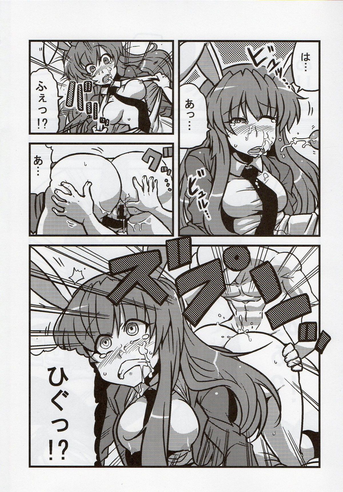 Eirin Yume Mousou page 10 full